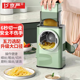 京严【德国品质】家用切菜神器暴风切菜器滚筒手摇土豆丝刨丝器多功能 清新绿【豪华款五刀选配】安全不伤手