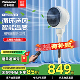 松下（Panasonic）空气循环扇电风扇落地扇 直流变频家用磁吸遥控电扇 柔风定时节能静音风扇 升级【氛围灯款】F-CW1802C