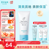 宫中秘策（GOONGBE）面部乳液80ml儿童保湿乳宝宝面部保湿润肤乳液补水面霜韩国进口