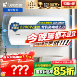 海尔（Haier）智家出品80升电热水器家用储水式速热大容量国家补贴节能保温专利防电墙LEC8001-20X1