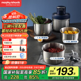 摩飞电器（Morphyrichards）【国家补贴】绞肉机 家用套娃绞馅机碎肉机 电动多功能辅食料理机打蒜搅拌机 不锈钢三碗 MR9401A
