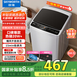 创维8KG公斤大容量全自动波轮洗衣机家用 小型 超薄 租房神器   洁净桶风干 家电国家补贴T80F