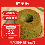 鲜京采斑斓蛋糕净重270g 2枚装