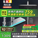 SKJ卫浴淋浴花洒套装钢琴花洒全套增压自洁沐浴器精铜浴室淋雨器 L397-氛围灯数显【电镀银冷热】