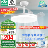 雷士（NVC） 风扇灯LED吊扇灯隐形扇现代简约变频餐厅卧室客厅遥控高显色灯具 荐！清风36瓦36寸丨IP40防蚊虫