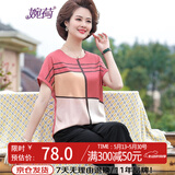 婉荷中年妈妈夏装两件套中老年时尚短袖阔腿裤套装夏季宽松四五十岁