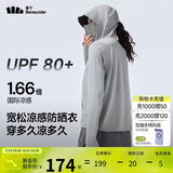 蕉下（beneunder）防晒衣女春夏凉感防紫外线新款AL818远山灰M