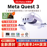 META Quest3 / Quest3S VR眼镜一体机智能Steam头盔体感游戏机设备 Meta Quest3 512G【定制代激活】