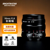 星曜光学Brightin Star星曜55mmf1.8全画幅手动星耀55f18定焦大光圈人像微单镜头 【套餐二】标配+星曜多层UV+清洁套装 索尼E卡口（适用于A7M3/A7C/A7S3）