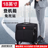瑞士军士刀行李箱登机牛津布18英寸帆布商务小型飞机拉杆箱免托运 前开盖电脑隔层拉链万向轮刹车轮 18英寸 免托运可登机2-3天出行
