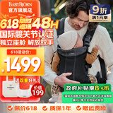 BabyBjorn瑞典品牌进口透气婴幼儿背带抱娃神器Harmony背带0-3岁 黑色