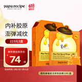 春雨（Papa recipe）橙色蜂蜜赋活紧致面膜10片 橙春雨 A醇减纹 抗皱滋养 520礼物