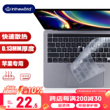 极川 苹果MacBook Pro 13英寸M1/M2键盘膜2020/2022款笔记本电脑键盘保护膜 TPU超薄透明防水尘罩A2338