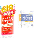 2026高考数学真题分类狂刷基础+中档2000题 2本 育甲高考 新高考数学真题全刷基础2000题库蔡李版 高一二高考模拟试题练习册高中数学专项训练高三文科理科复习资料书可搭朱昊鲲清华