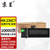 京呈MX-236CT粉盒适用夏普AR-1808S碳粉2008 2008D 2008L 2028D墨粉盒2308 2308D 2035墨粉2028 2328墨盒