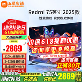 小米（MI）电视75英寸A75液晶4K超高清大尺寸2025款红米X75家用彩电客厅智能投屏卧室游戏平板电视机以旧换新 75英寸 【豪华影院版】小米Redmi+电视音箱