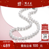周大生珍珠项链淡水珠典雅全珠项链送女生生日礼物扁圆(9-10mm)