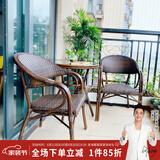 紫叶（ziye） 户外桌椅 藤椅组合 阳台桌椅三件套 休闲庭院小茶几室外藤编餐桌 2【升级藤椅】+1【D70圆桌】