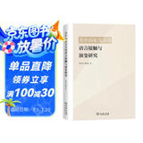 关中山东方言岛语言接触与演变研究
