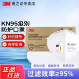 3MKN95防护口罩 防尘防雾霾防花粉 高透气防护 9501v＋口罩 15只装【眼镜人群优选】