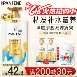 潘婷护发素柔顺氨基酸水润滋养750G养发洗护护发滋养