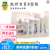 敦煌牌敦煌古筝琴弦B型标准1-21号古筝通用演奏琴弦钢丝尼龙缠弦 10号弦