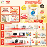 伊利金领冠珍护【三代OPO好吸收】婴儿A2奶粉1段(0-6个月)900g