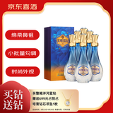 洋河 钻石系列 蓝钻52度520ml*6瓶整箱装绵柔浓香型白酒 【京东喜酒】