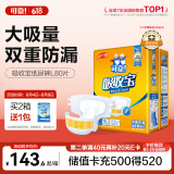 可靠（COCO）吸收宝成人纸尿裤L80片（臀围95-120cm）粘贴式老年人尿不湿