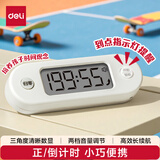 得力（deli）学生电子计时器时钟闹钟学习办公自律定时器正倒计时管理器儿童开学文具生日礼物男女孩
