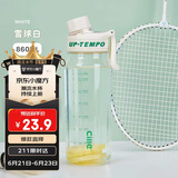希乐（cille）水杯大容量运动男女夏季tritan刻度茶水分离塑料杯子雪球白860ml