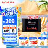 闪迪（SanDisk）240GB SSD固态硬盘530MB/s读速性能加强版SATA接口TLC颗粒台式机游戏笔记本扩容电脑办公存储扩展