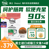 美士（Nutro）进口猫粮成猫高蛋白宠物猫干粮三文鱼14磅/6.35kg