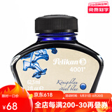 百利金 Pelikan德国进口墨水4001非碳素钢笔墨水不堵笔彩墨学生老师书写工具节日礼物送礼 宫廷蓝62.5ml