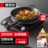 德玛仕（DEMASHI）凹面电磁炉商用3500w大功率 凹型电炒锅家用电磁灶猛火爆炒电炉灶凹槽型电炒炉锅 【全铜线圈】 3500W配炒锅汤锅丨旋钮半钢丨BC-3500N