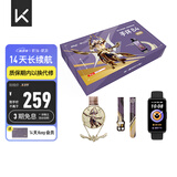 KeepX王者荣耀联名限定版礼盒  智能手环B4黑色+定制表带+定制奖章 节日礼物送男生
