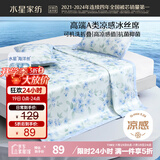 水星家纺冰丝凉席可机洗凉席宿舍冰丝席子1.2米x1.9米软凉席可折叠两件套