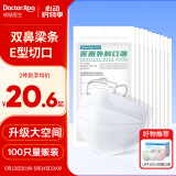 袋鼠医生一次性医用外科100只口罩防尘夏季薄款立体呼吸仓透气白色灭菌级