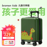 bromen kids不莱玫儿童行李箱女童密码拉杆箱卡通皮箱男孩登箱机旅行箱16英寸