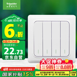 施耐德电气 四开双控开关 86型暗装电源开关插座面板 睿意系列 白色A3E34_2A