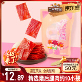 三只松鼠猪肉脯原味160g袋装零食靖江风味肉干肉脯休闲小吃独立包装