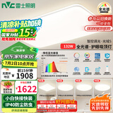 雷士（NVC）全光谱护眼吸顶灯客厅大灯智能LED照明灯具简约大气包安装光域S
