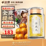 宜露全鹿i丸梅花鹿全鹿i大补丸金鹿丸男士大补生力片丸雄辽宁金丹凯蒙