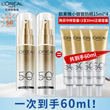 欧莱雅小金管防晒霜柔紫匀净野王防晒小银管通勤男女提亮遮瑕防护隔离露 旅行装 小银管防晒共60ml