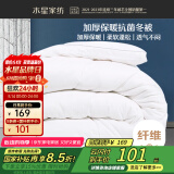 水星家纺被子冬季被子加厚被芯纤维被褥约7.1斤200*230cm白