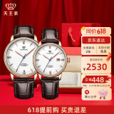 天王（TIAN WANG）手表男士自动机械表皮带款防水腕表国表情侣对表情人节礼物51001 【情侣手表一对】白盘对表+礼盒