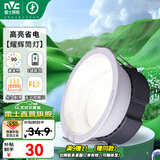 雷士（NVC）筒灯大功率LED防眩筒射灯嵌入式天花灯家用商用玄关灯服装店 【1级能效】辉耀-白-7W暖白
