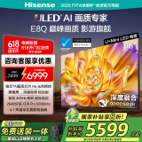 海信电视E8Q 65英寸 信芯H6 U+MiniLED  黑曜屏 首发300Hz高刷 帝瓦雷音响 E8NPRO升级 国家补贴65E8Q