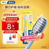 狮王（Lion）细齿洁0.01弹力旋净软毛护龈牙刷2支软毛护龈弹力刷柄缓解出血