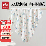 爱贝迪拉（AIBEDILA） 新生婴儿包单产房纯棉襁褓裹巾包被抱被春夏单层纯棉睡袋85cm